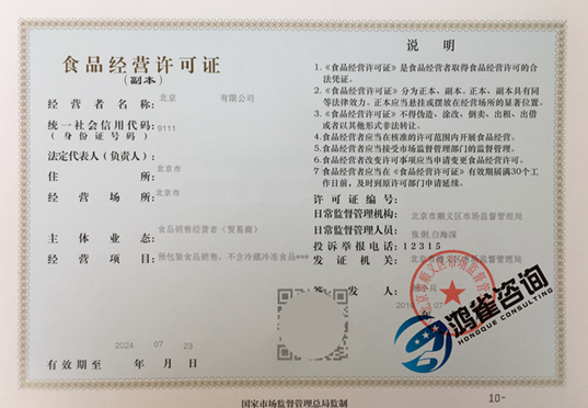 什么是食品經營許可證？有什么用？