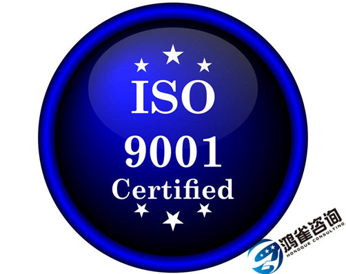 如何申請(qǐng)iso9001認(rèn)證？辦理需要什么條件？