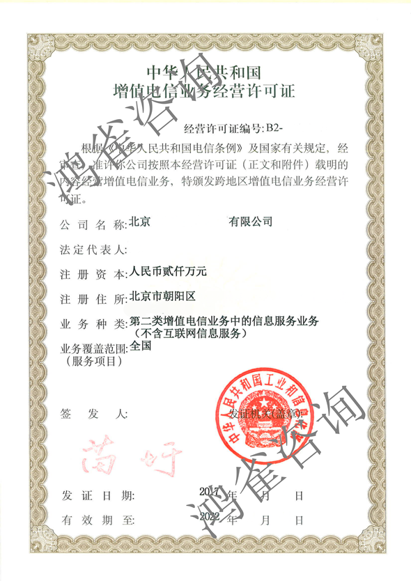 全國范圍sp許可證代辦