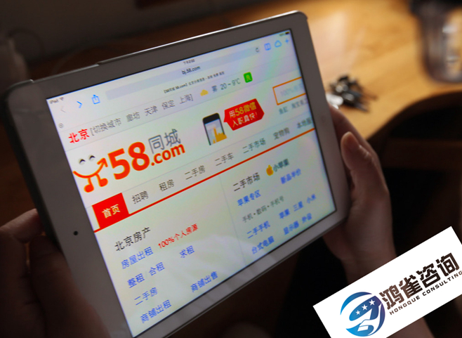 <b>什么是互聯網icp許可證？</b>