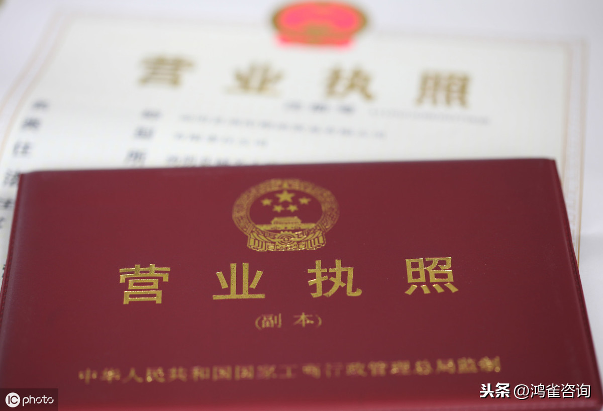 <b>注冊一家公司需要多少費用？</b>