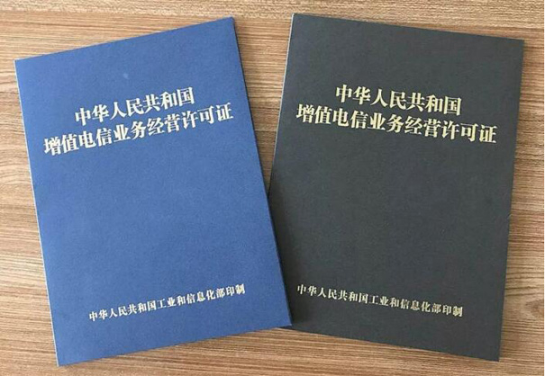 <b>電信業務增值許可證如何辦理？</b>