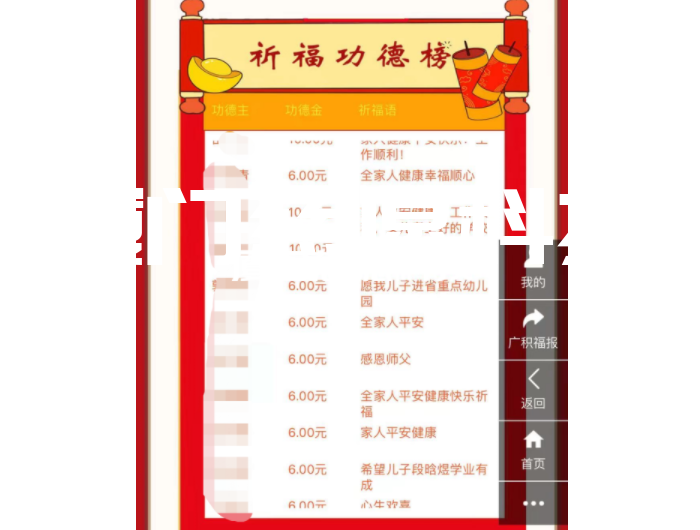 象山紫福寺：網絡布施，撞鐘祈福！